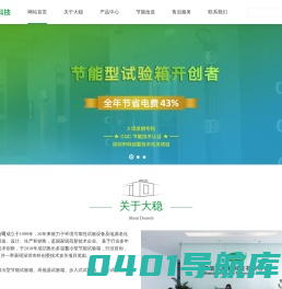深圳市大稳科技有限公司