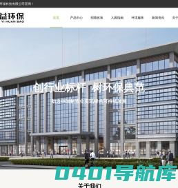 宜宾市深益环保科技有限公司