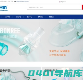 中山博睿医疗器械有限公司