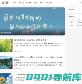 笔趣文案 - 为你提供有趣浪漫文案！