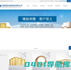无锡凯胜包装材料有限公司