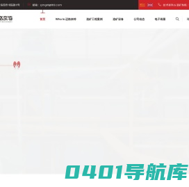 浙江迈格奈特科技