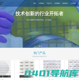 杭州镓仁半导体