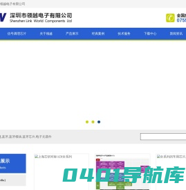 深圳市领越电子有限公司