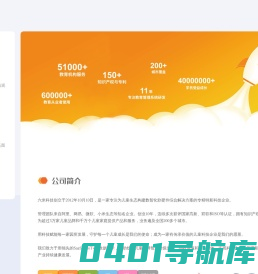 六米科技6MI.TECH
