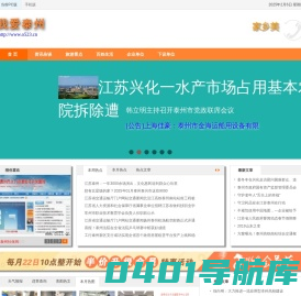 泰州文化,泰州旅游,泰州生活,泰州信息,泰州天气预报,泰州交通违章查询,机动车辆违章查询,泰州邮编