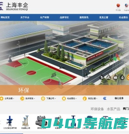 水泵_阀门_阀门厂家_阀门价格_水泵价格_水泵厂家-上海丰企实业发展有限公司