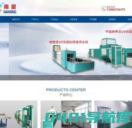 自动喷漆机流水线_喷塑烘道线_空气净化送风机-温州南星工业设备有限公司