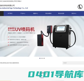UV高解析喷码机_激光打标机-苏州跃码工业标识科技有限公司