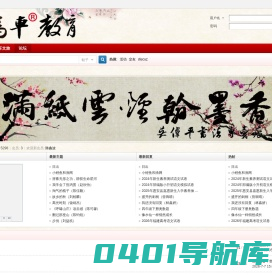金马车教育