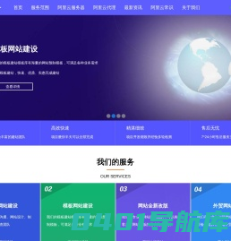 武汉网站建设公司|网页设计制作|网站定制开发做网站建站公司-山滚网络