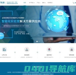 实验室管理软件_LIMS软件_实验室管理系统_质量管理软件-网萨科技