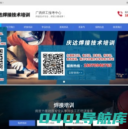焊工培训学校、氩电联焊培训、氩弧焊培训、电焊培训、压力管道焊培训