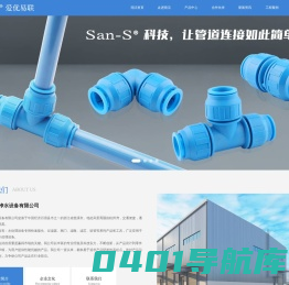 慈溪雨洁净水设备有限公司,尼龙通用快速接头,压缩空气专用管道,家用紫铜管道,家用不锈钢管道,水处理设备专用快速接头,过滤器,阀门,滤瓶,滤芯,软管
