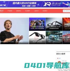 新浪XR_元宇宙产业门户媒体