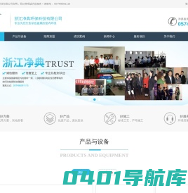 宁波甲醛检测_宁波除甲醛_宁波甲醛检测治理公司_浙江净典环保科技有限公司