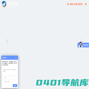 网沃(WANGWO.COM) - 企业数字化服务领军平台