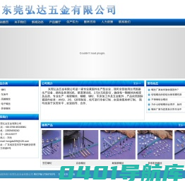 东莞弘达五金有限公司,精密螺丝,螺帽,弘达铆钉,东莞五金配件,东莞弘达