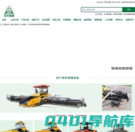 陕西中大机械集团有限责任公司-伸缩宽幅摊铺机_抗离析摊铺机_大型摊铺机
