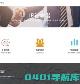 IP盲盒君