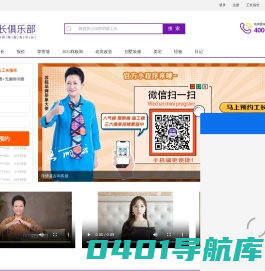 苏皖工长俱乐部-中国工长装修服务平台 400-010-8848
