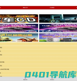 中国红日交谊舞曲音响网
