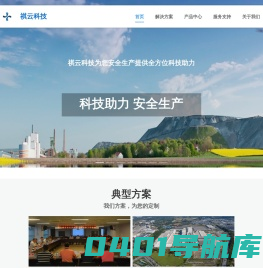祺云科技
