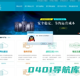 西宁做网站,西宁网络公司,西宁网站建设-西宁专业网络公司|青海云起网络科技有限公司！