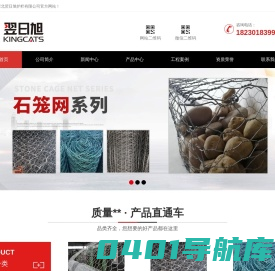 石笼网|雷诺护垫|格宾网|镀锌石笼网|边坡防护网|包塑石笼网|翌日旭-KINGCATS