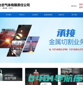 首页-安阳丙烷气体-安阳市全忠气体有限责任公司