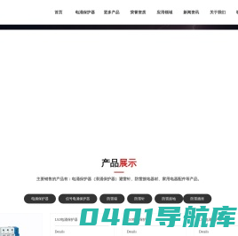上海易雷斯电气科技有限公司