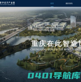 重庆市江津区团结湖智慧园区 | 创新科技、创业孵化、智能办公智慧园区 - 江津区团结湖 | 创新科技、产业发展、创业扶持