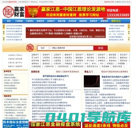 赢家财富网-股票入门基础知识,炒股入门知识,赢家学院股票学习网
