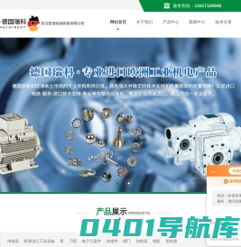 德国AEG电容器-德国SEIKA传感器-英国multitek继电器|宏浩机械·德国瑞科