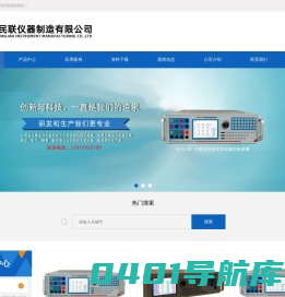 南京民联仪器制造有限公司