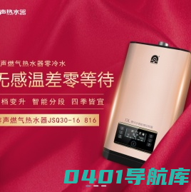 容声电器|容声热水器|佛山市顺德区程泰电器制品有限公司