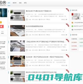 实在网 - 分享更多有趣的生活知识和新闻资讯