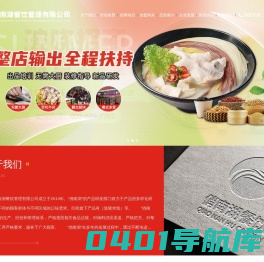 洛阳俏南湖餐饮管理有限公司