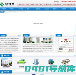 广州室内甲醛检测|办公室除甲醛|光触媒除甲醛|装修除甲醛_斯柯林环保企业集团