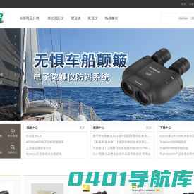 5117我要仪器网