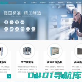 空气能热泵家用商用地暖空调机组,工业高温水源热泵,高温蒸汽热泵-安徽科希曼电器有限公司