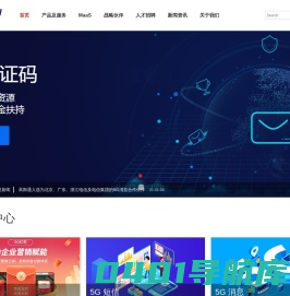 深圳市高斯通通信股份有限公司- 高斯通官网 | iems网上行|MaaS智能消息服务开创者