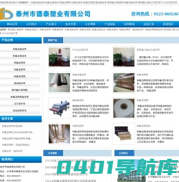 铁氟龙胶带_特氟龙网带厂家_铁氟龙输送带价格_特氟龙高温布_四氟薄膜-泰州市德泰塑业有限公司