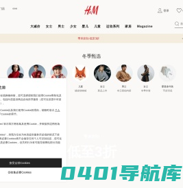 时尚服饰，一流品质，合理价位—— H&M CN | H&M CN