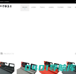 河北宁纺集团有限公司