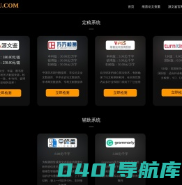 0734GOU.COM - 论文查重降重系统平台