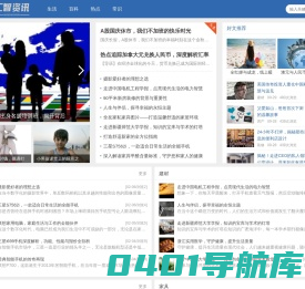山东汇智资讯网