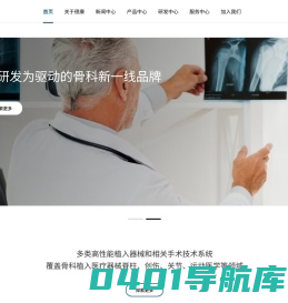 浙江德康医疗器械有限公司