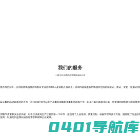 石家庄仁升企业管理咨询有限公司