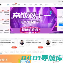 首页 - 争学网-互联网教育品牌-专注职考 筑梦未来